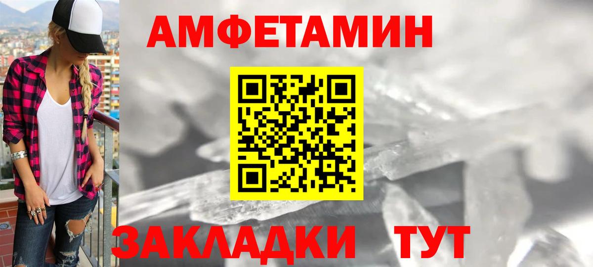 АМФЕТАМИН  Вход с VPN  АМФ  Северск  Amphetamine 98% 
