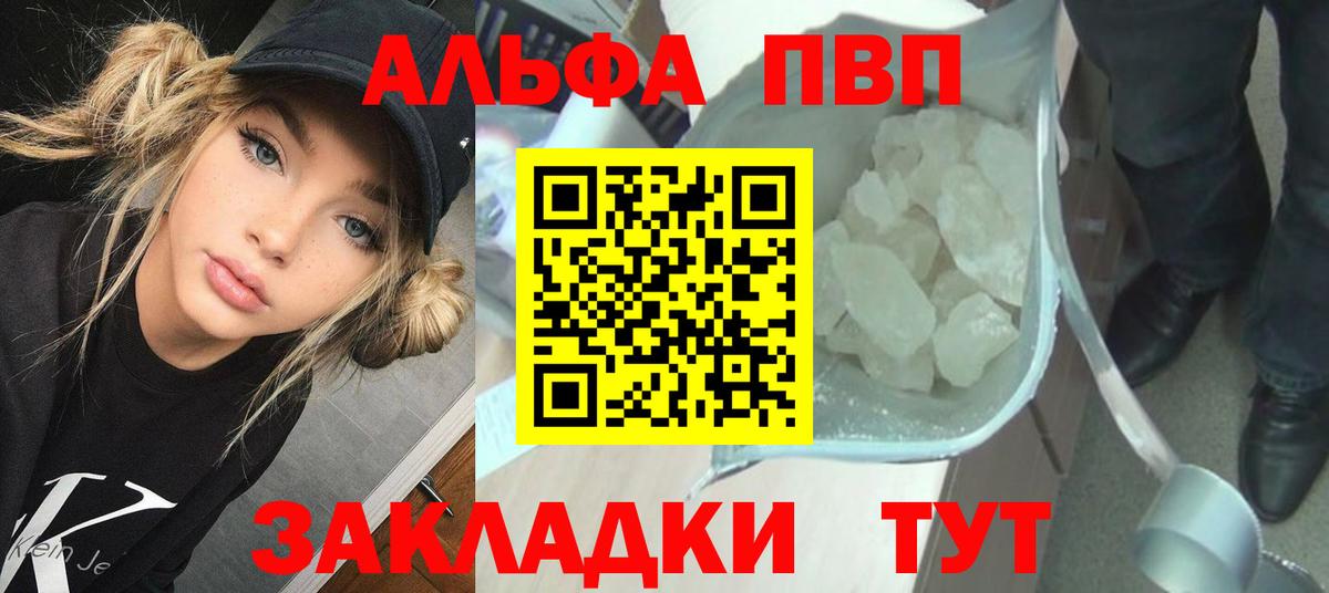 APVP крисы CK Северск