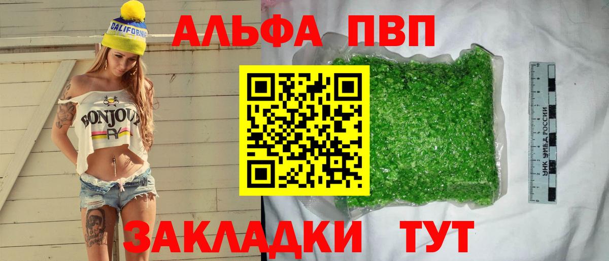 Северск  Alpha-PVP кристаллы  Вход с VPN  Alfa_PVP кристаллы 