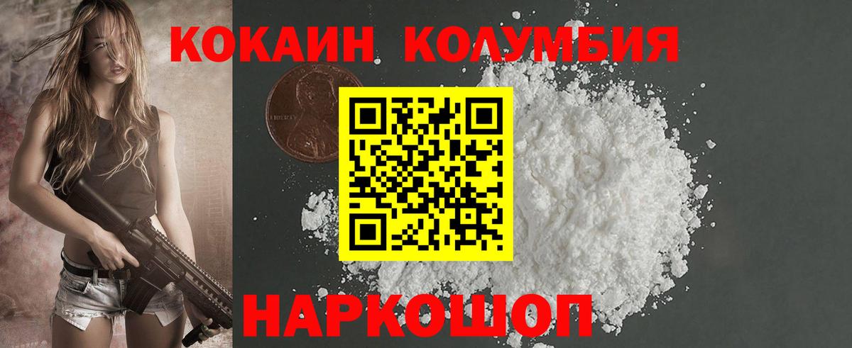 Cocaine 98%  Вход с VPN  Северск 