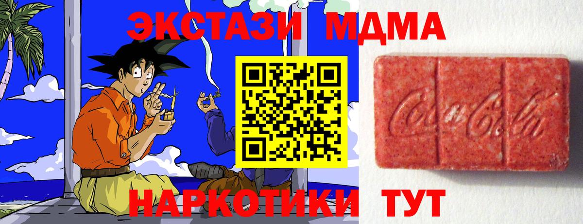 Северск  ЭКСТАЗИ  Вход с VPN  Экстази Punisher 