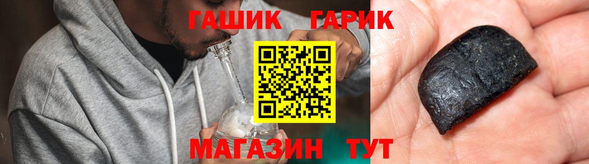 купить   ГАШ Изолятор  Гашиш гашик  Вход с VPN  Северск 