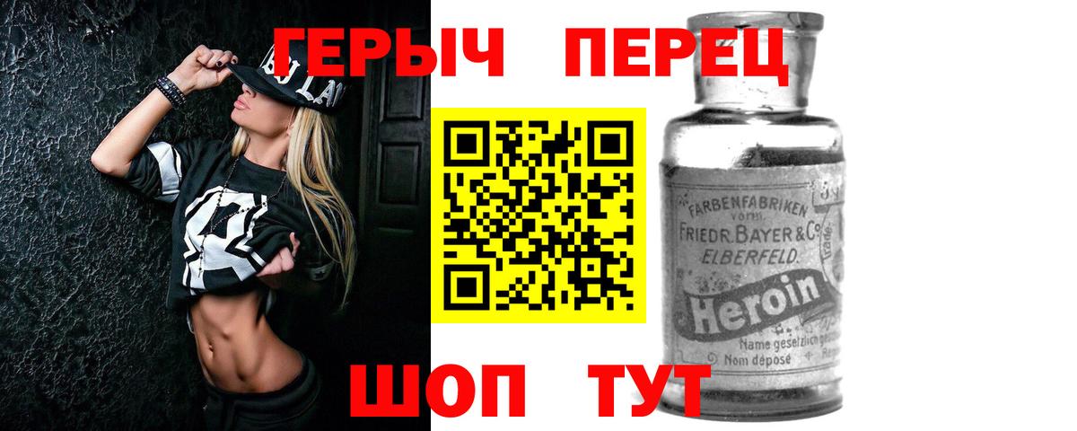 ГЕРОИН Афган  Вход с VPN  ГЕРОИН  Северск 