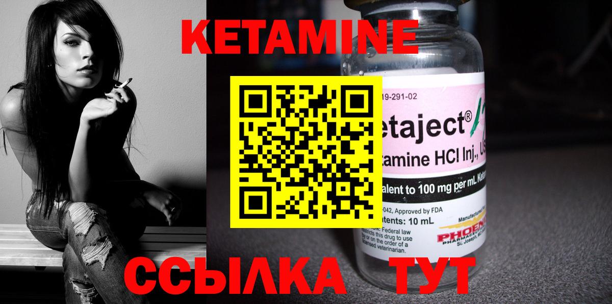 КЕТАМИН ketamine Северск