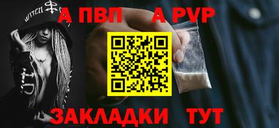 apvp Владивосток