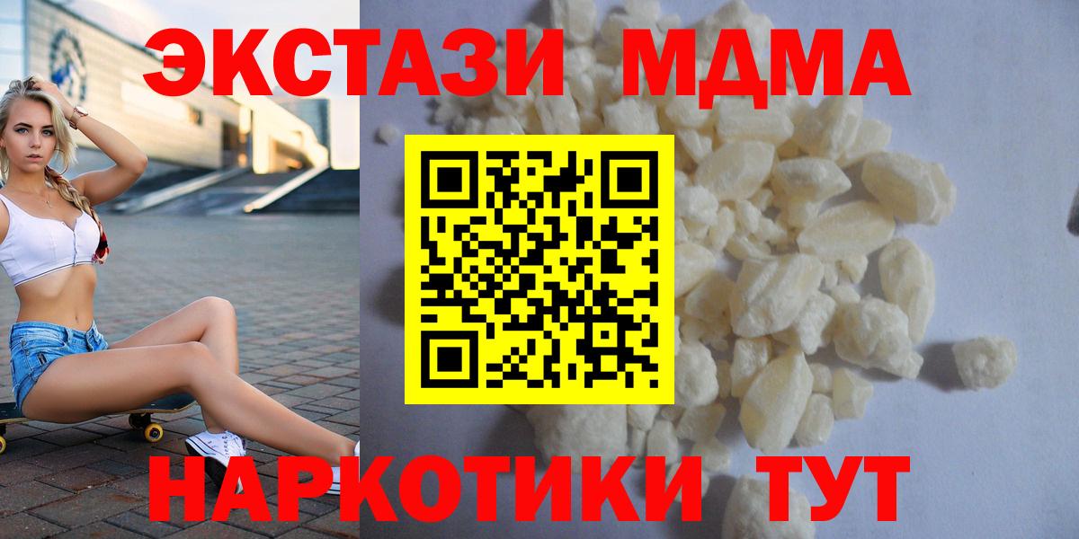 МДМА Molly Северск