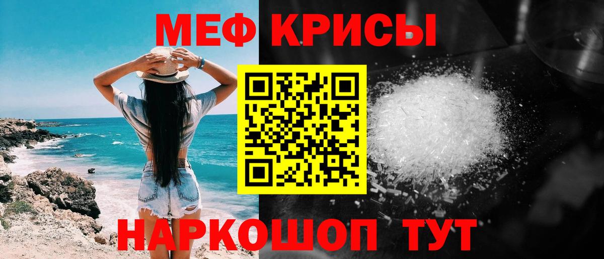 МЕФ  наркота  Северск  Вход с VPN  МЕФ VHQ  МЯУ-МЯУ 