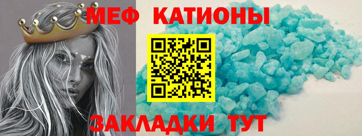 Мефедрон  Северск