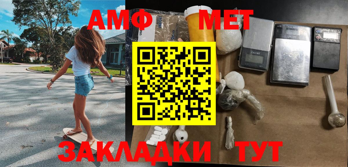 МЕТАМФЕТАМИН витя Северск