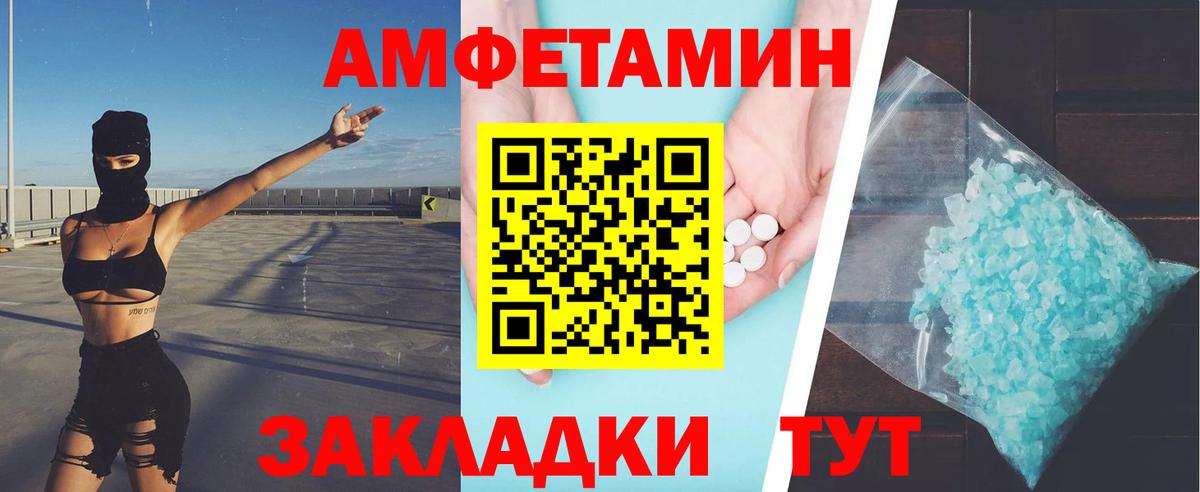 Северск  Первитин Methamphetamine  Первитин Methamphetamine  Вход с VPN 