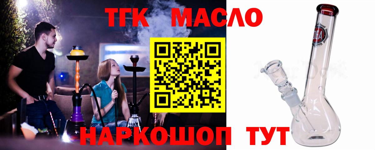 ТГК вейп с тгк  Вход с VPN  ТГК Wax  Северск 