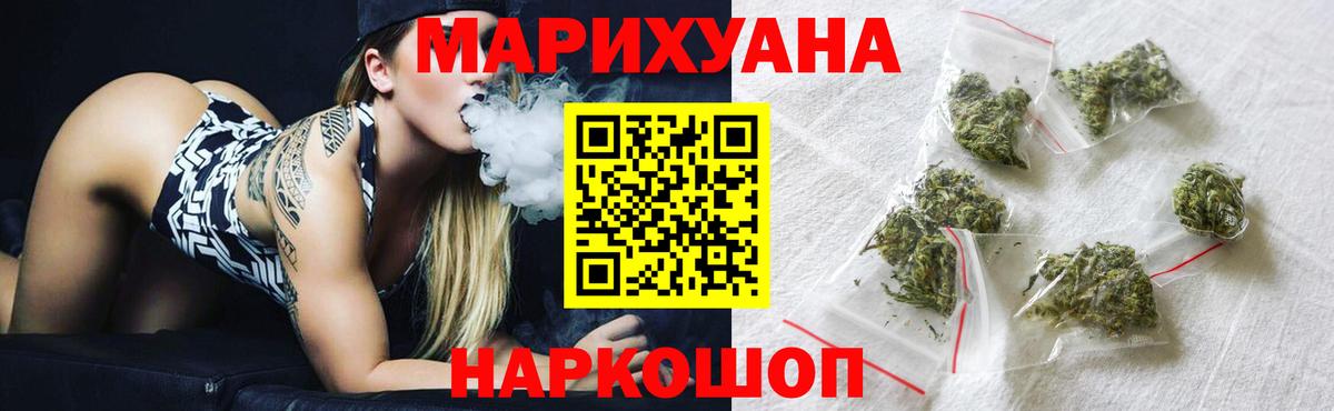 Северск  Каннабис гибрид  Вход с VPN  Бошки марихуана THC 21%  Канабис SATIVA & INDICA 