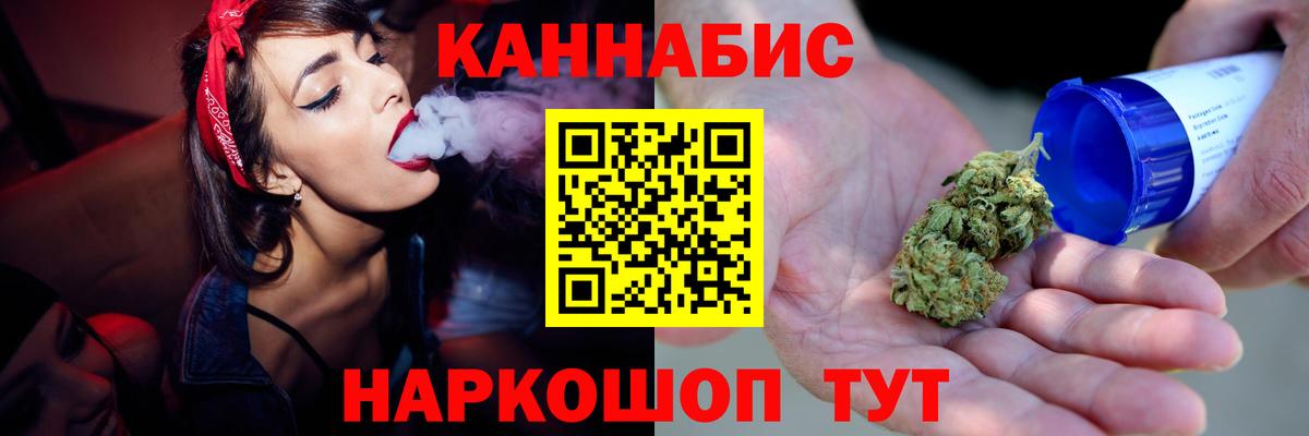 МАРИХУАНА OG Kush Северск